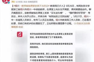 赵继伟断球不慎砸到广东啦啦队人气成员小六 助后者粉丝突破300万